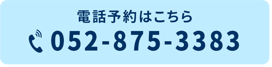 052-875-3383
