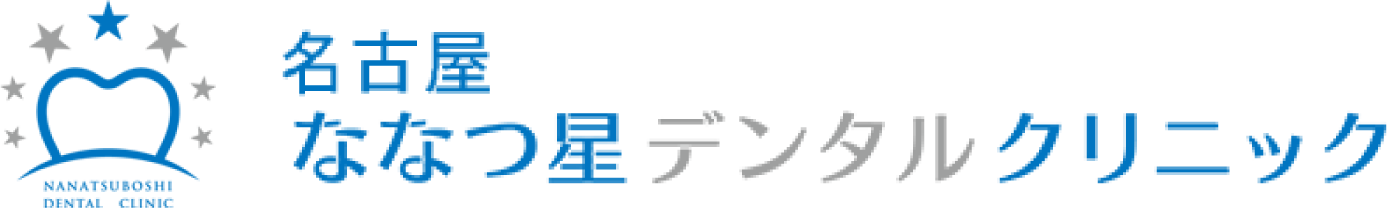 名古屋ななつ星デンタルクリニック