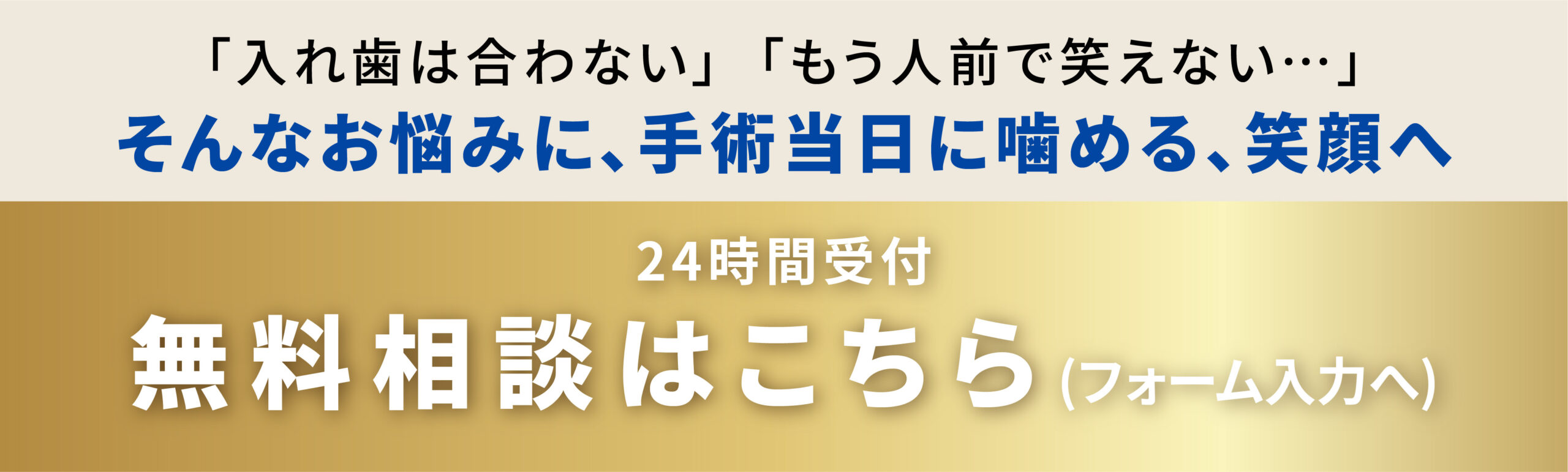 無料相談フォーム