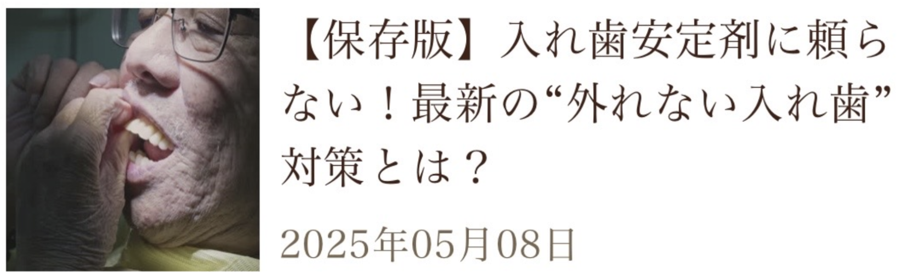 関連記事