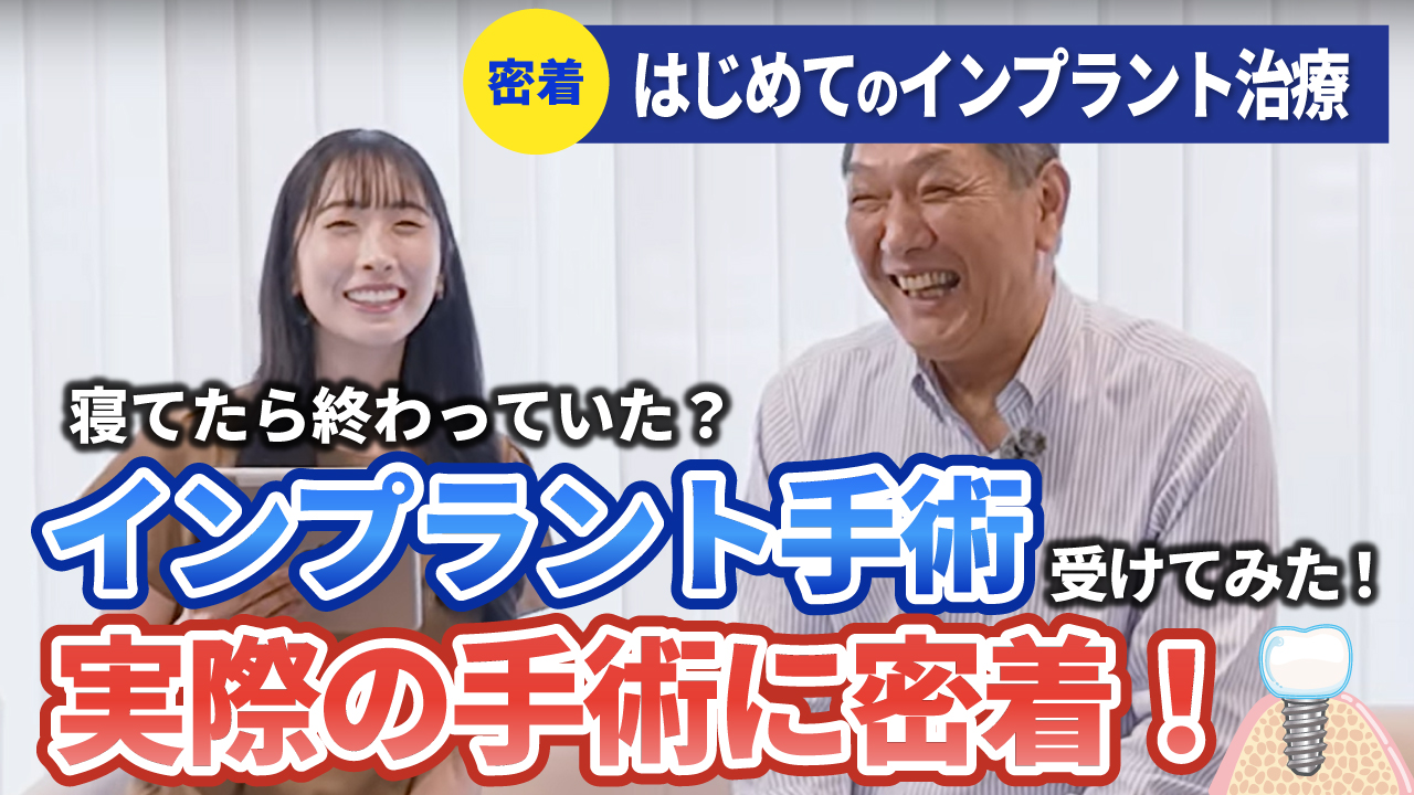 患者様密着バナー