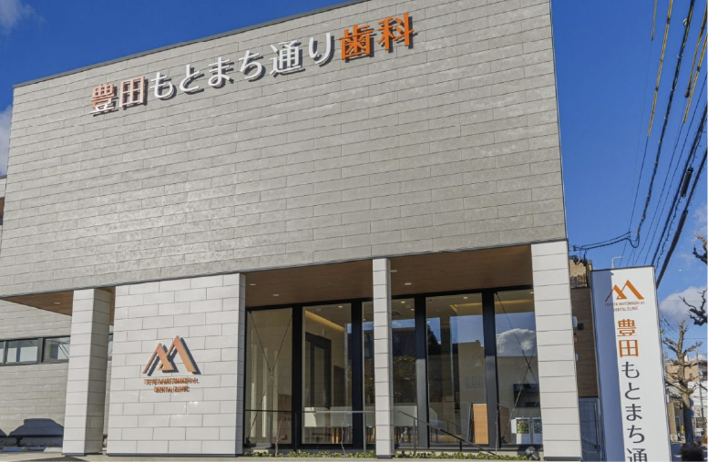 豊田もとまち通り歯科