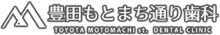 豊田もとまち通り歯科